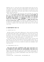 [지역사회복지론] 지역사회조직사업 사례 분석 -한국자원봉사협의회-2