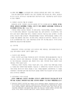 [지역사회복지론] 지역사회조직사업 사례 분석 -한국자원봉사협의회-6