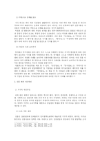 신문의 왜곡 보도-7