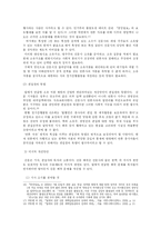 신문의 왜곡 보도-8