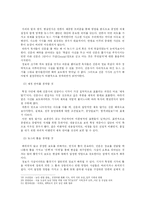 신문의 왜곡 보도-9
