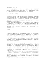 신문의 왜곡 보도-10
