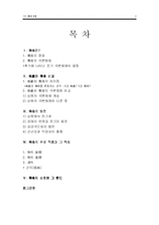 [중국희곡예술] 전기(傳奇) 개황-2