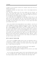 [중국희곡예술] 전기(傳奇) 개황-4