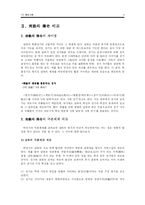 [중국희곡예술] 전기(傳奇) 개황-5