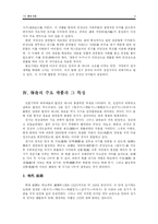 [중국희곡예술] 전기(傳奇) 개황-8