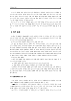 [중국희곡예술] 전기(傳奇) 개황-9