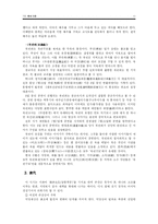 [중국희곡예술] 전기(傳奇) 개황-11