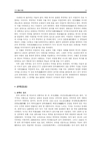 [중국희곡예술] 전기(傳奇) 개황-13