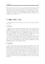 [중국희곡예술] 전기(傳奇) 개황-16