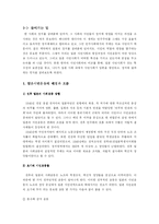 [일본정치] 일본의 시민문화-3