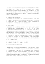 [일본정치] 일본의 시민문화-4