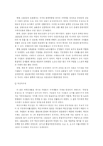 [일본정치] 일본의 시민문화-5