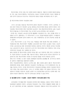 [일본정치] 일본의 시민문화-6