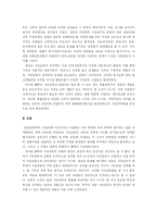 [일본정치] 일본의 시민문화-7