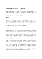 [일본정치] 일본의 시민문화-8