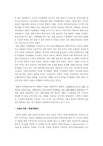 [일본정치] 일본의 시민문화-9