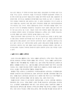 [일본정치] 일본의 시민문화-10