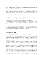 [일본정치] 일본의 시민문화-11