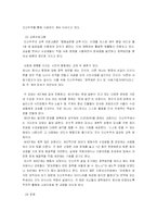 [일본정치] 일본의 시민문화-12