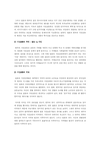 [일본정치] 일본의 시민문화-14