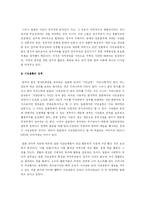 [일본정치] 일본의 시민문화-15