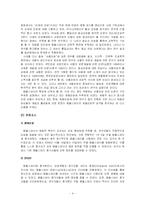[문화와 관광] 새로운 관광형태로서의 템플스테이의 현황과 발전방향 모색-7