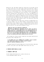 [문화와 관광] 새로운 관광형태로서의 템플스테이의 현황과 발전방향 모색-13