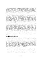 [문화와 관광] 새로운 관광형태로서의 템플스테이의 현황과 발전방향 모색-14