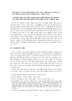 [문화와 관광] 새로운 관광형태로서의 템플스테이의 현황과 발전방향 모색-19