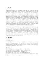 [매스컴이론] 뉴스 틀 짓기 이론 논문분석-3