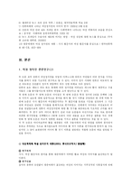 [매스컴이론] 뉴스 틀 짓기 이론 논문분석-4