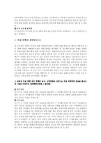 [매스컴이론] 뉴스 틀 짓기 이론 논문분석-7