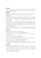 [매스컴이론] 뉴스 틀 짓기 이론 논문분석-9