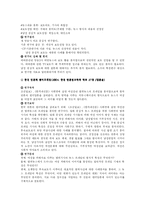 [매스컴이론] 뉴스 틀 짓기 이론 논문분석-10