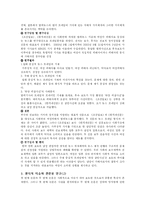 [매스컴이론] 뉴스 틀 짓기 이론 논문분석-11
