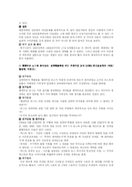[매스컴이론] 뉴스 틀 짓기 이론 논문분석-13