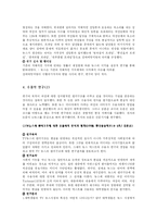 [매스컴이론] 뉴스 틀 짓기 이론 논문분석-15