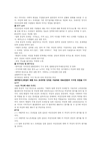 [매스컴이론] 뉴스 틀 짓기 이론 논문분석-17