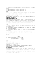 [매스컴이론] 뉴스 틀 짓기 이론 논문분석-18