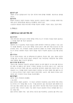 [매스컴이론] 뉴스 틀 짓기 이론 논문분석-19