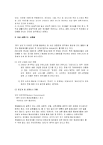 [사업계획서] 사업계획서-웨딩매니지먼트사업-3