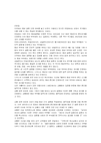 [사업계획서] 사업계획서-웨딩매니지먼트사업-5