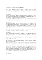 [사업계획서] 사업계획서-웨딩매니지먼트사업-6