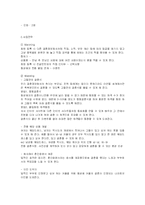 [사업계획서] 사업계획서-웨딩매니지먼트사업-8