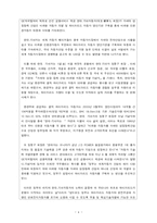 [환경과학,하이브리드,하이브리드자동차,하이브리드카,수소,친환경,자동차] [환경과학/자동차] 친환경 자동차(수소/하이브리드카)의 오늘과 내일-4