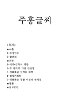 (영화) 주홍글씨 원작과의 비교-1