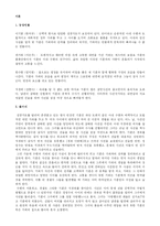 (영화) 주홍글씨 원작과의 비교-2