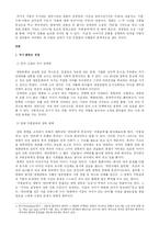 (영화) 주홍글씨 원작과의 비교-3
