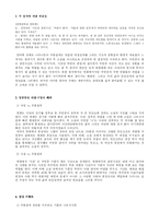 (영화) 주홍글씨 원작과의 비교-4